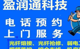 深圳弱电工程与网络维护全攻略 光纤抢修、熔接到综合布线一站式服务