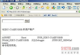 网络维护中的攻防实战 渗透测试与反渗透策略
